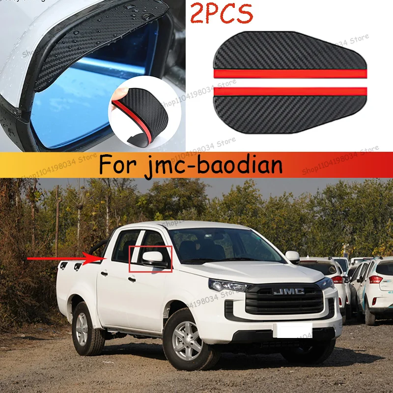 For jmc-baodian Car 2PCS Carbon Fiber Sun Visor Shade Cover Car Rearview Mirror Rain Eyebrow Protector Clear Vision