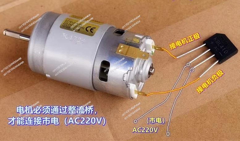 DC781 (2) Motor 220V rectifier drive high speed and high torque, household appliances/mixers, motors
