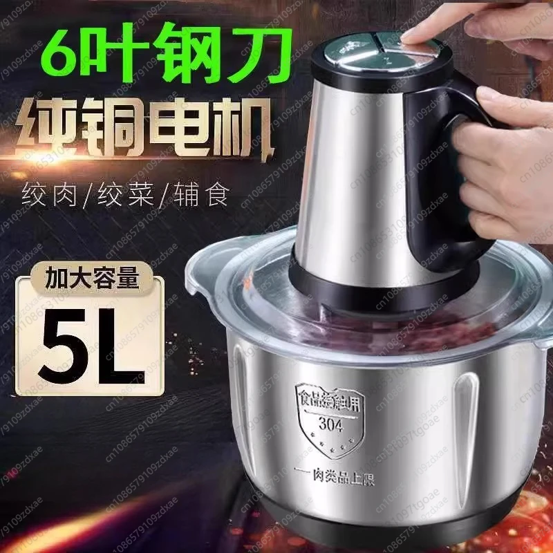 yy-5l6l-blade-large-capacity-electric-meat-grinder-household-stainless-steel-multifunctional-stirring-filling-machine