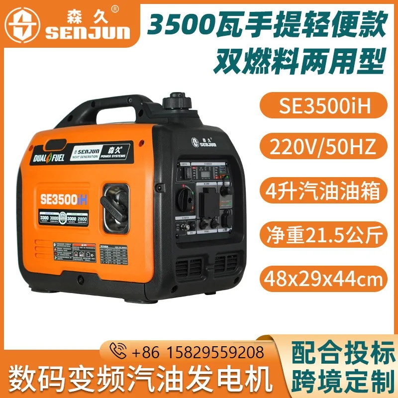 3.5KW Portable LPG/LNG Dual Fuel small silent gas power gasoline generator set for home