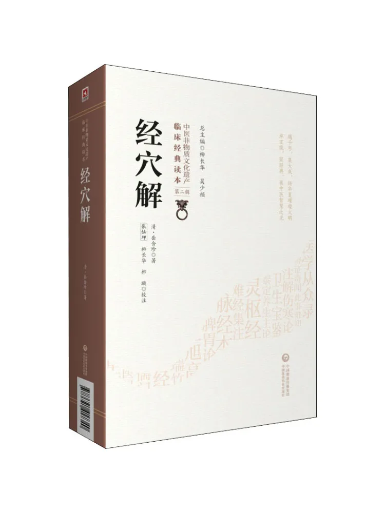 

Book-Winshare Acupuncture Relief
