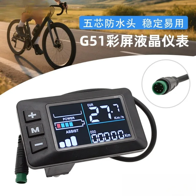 g51-electric-bicycle-five-core-waterproof-head-instrument-for-mountain-bikes-and-scooters