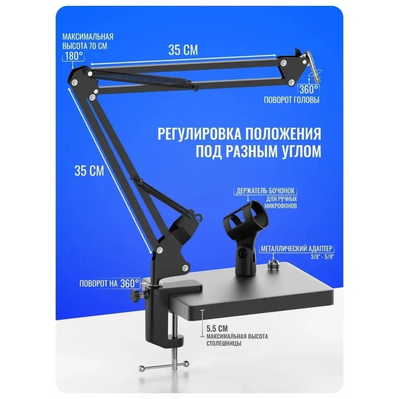 

【STOCK】Adjustable Pantomime Mic Stand-Heavy-Duty Clamp,Universal Design For USB/XLR Microphones Compatibility