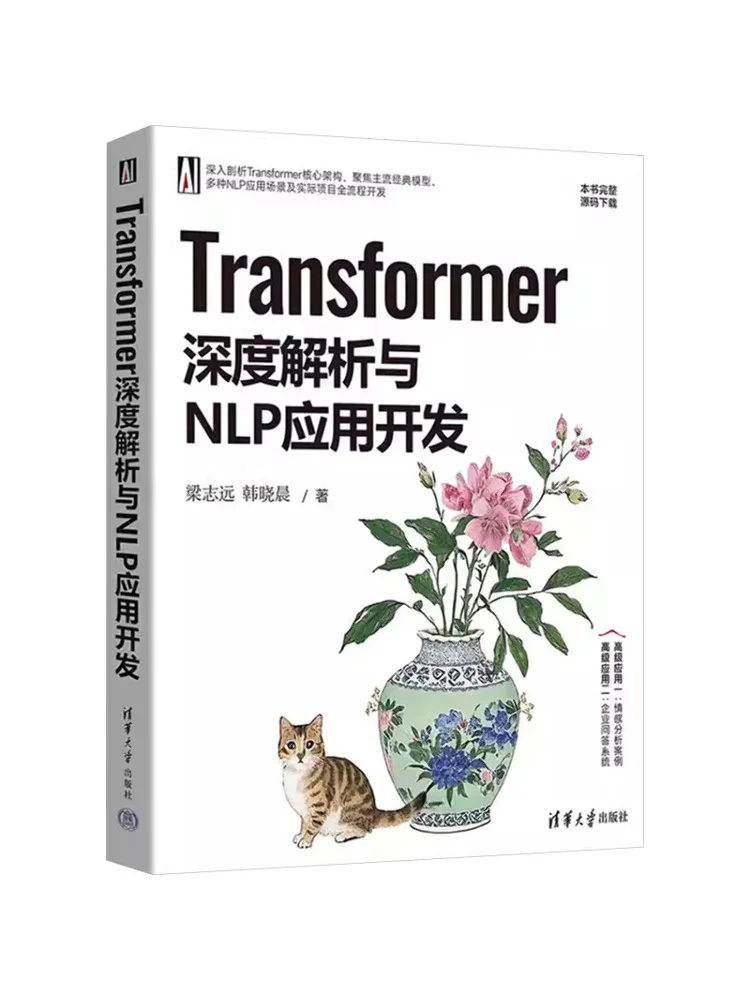 

Book-Winshare Transformer Depth Analysis and Nlp Application Development