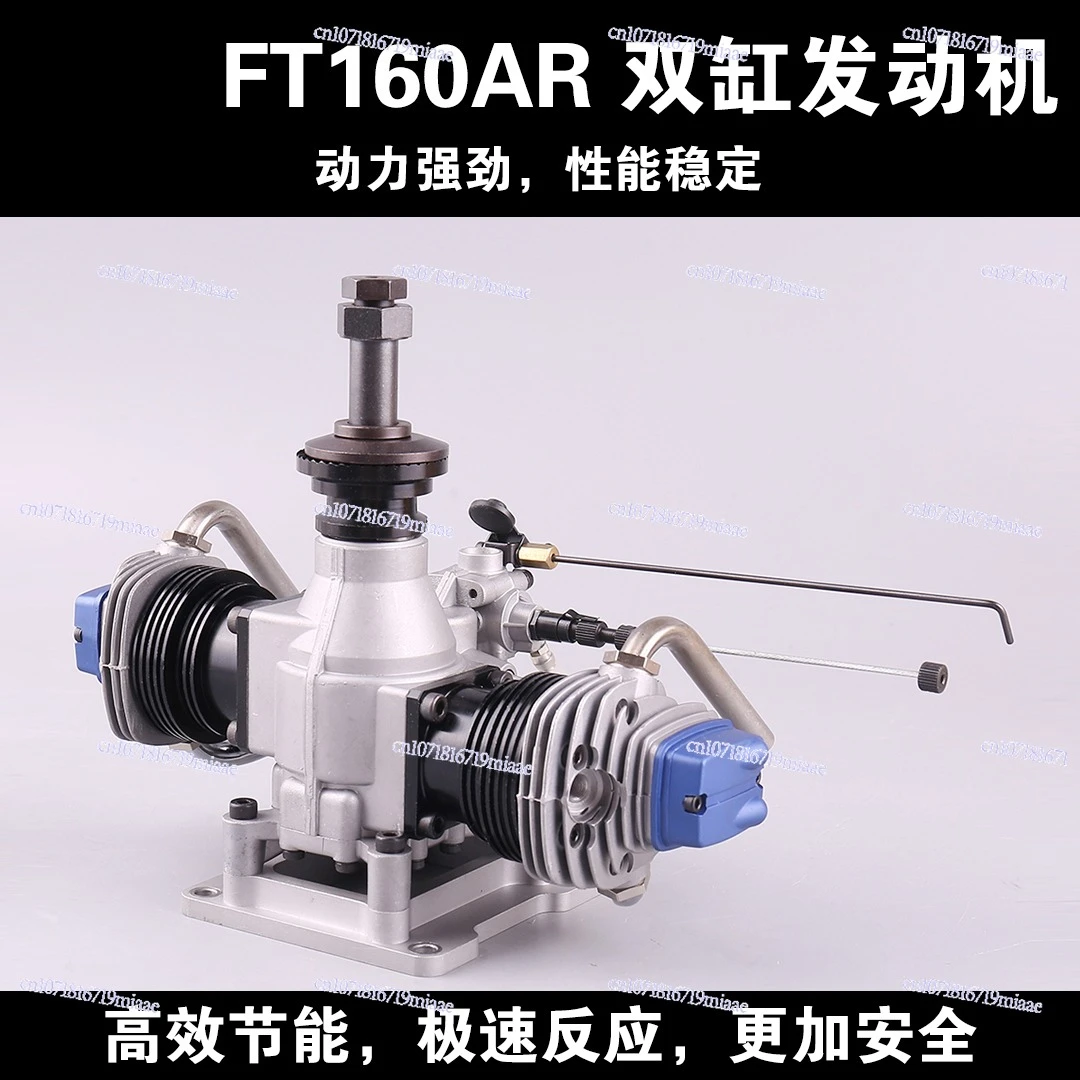FT160AR two-cylinder methanol engine four-stroke 20cc oil-powered fixed-wing remote control aircraft