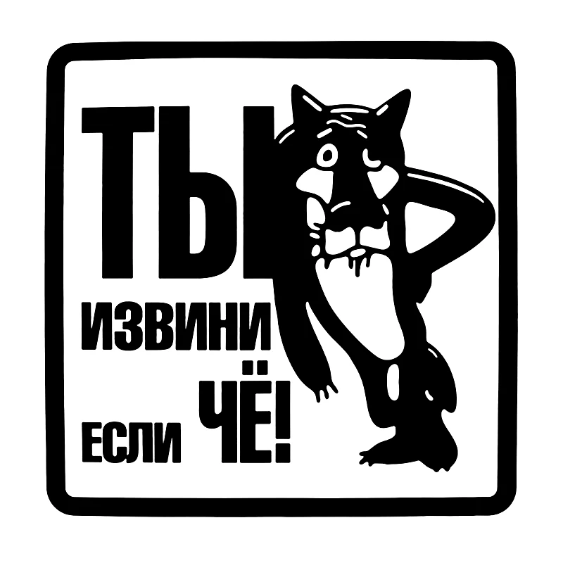 

40103# Die-Cut Vinyl Decal I'm Sorry If What Are Black Car Sticker Waterproof Auto Decors on Carbody Bumper Rear Window