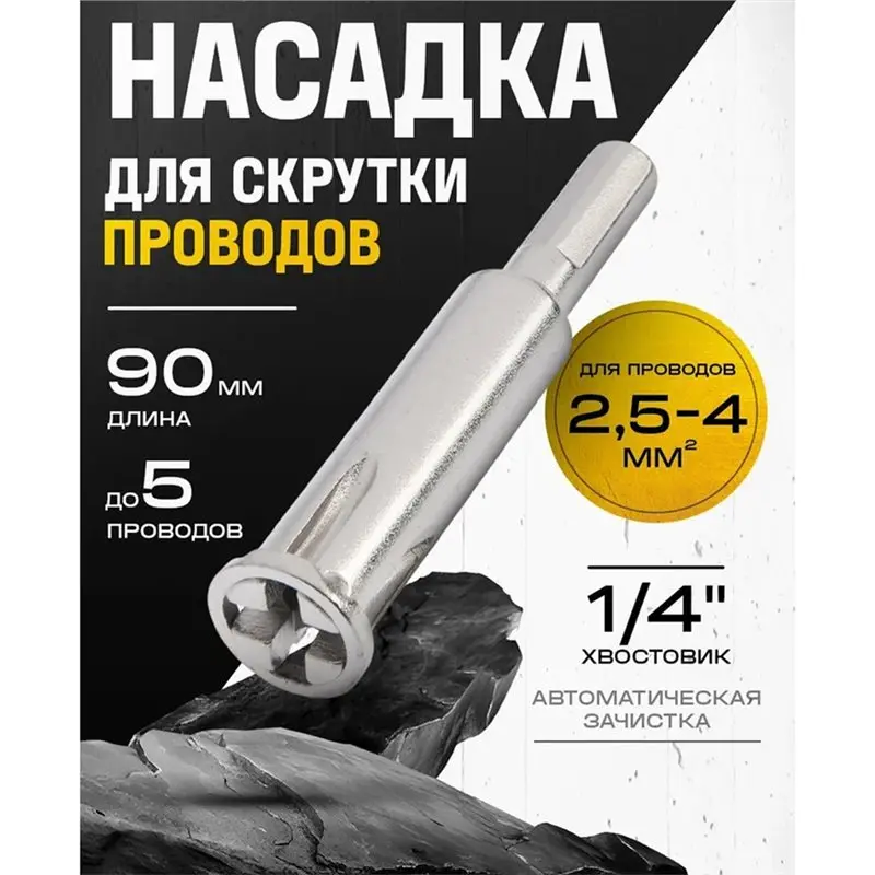 ABZL For Hard Wire And Hand Drill Compatible-Automatic Wire Twisting Tool And Stripper, Electrician Accessory
