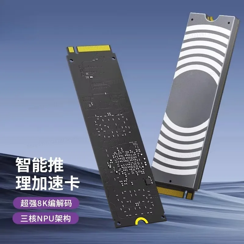 AI Acceleration Module/18TOPS Industrial-grade Large Computing Power/computing Power Card PCIE Expansion Super 8K Codec NVME