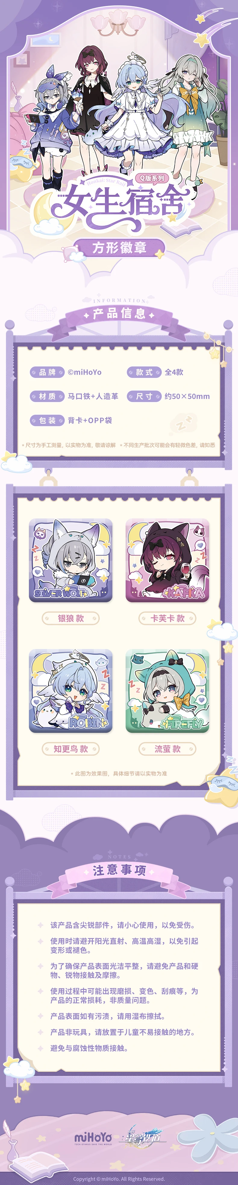 [Original] miHoYo Game Honkai Star Rail Silver Wolf Firefly Robin Kafka Cosplay Quadratisches Blechabzeichen Anime- und Cartoon-Brosche – Detail 2