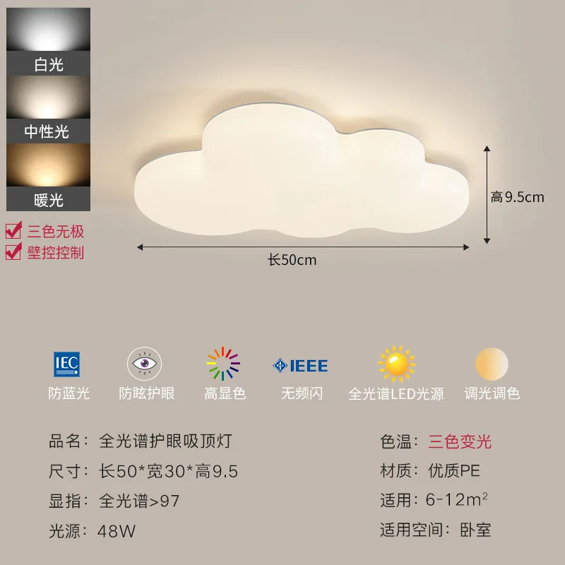 모던 샹들리에 전체 스펙트럼 침실 천장 조명, 창의적인 아크릴 LED 아이 룸 아이 가드 거실 조명, 구름 장식