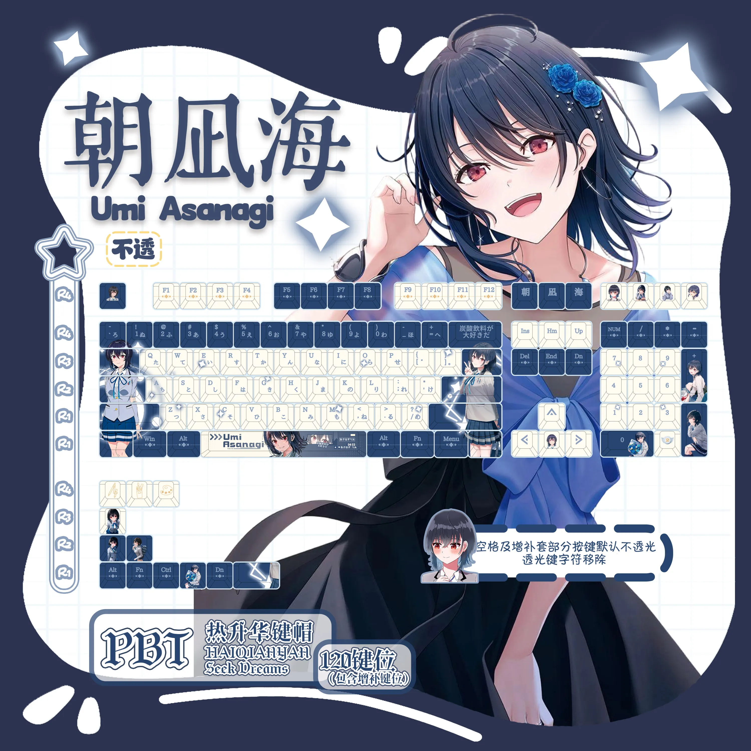 

Кейкапы Asanagi Umi, 120 клавиш, тематические кейкапы в стиле аниме, PBT DYE-Sub, профиль Cherry, для Aula Made68, Mad68, Wooting 60