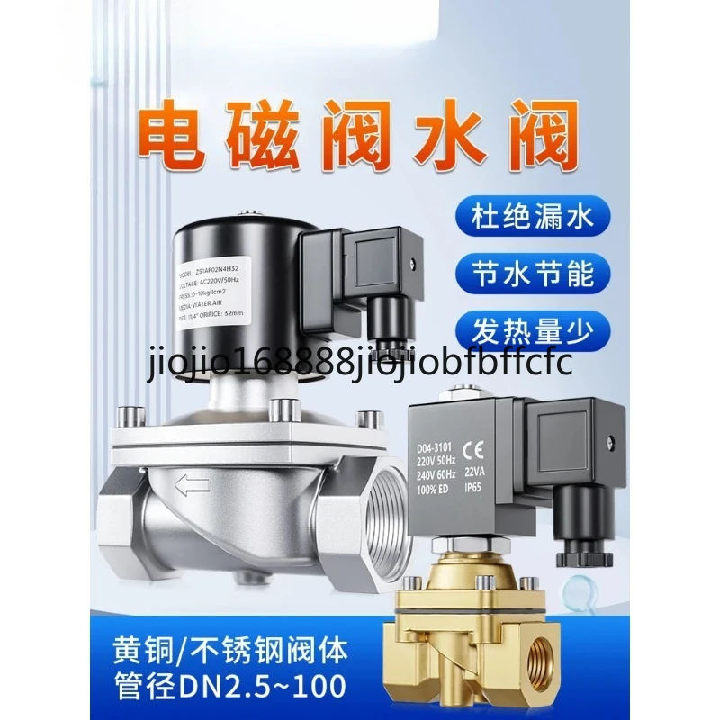 Suitable for  Solenoid valve water valve stainless steel anti-rust and anti-corrosion water oil steam control valve dn40/80/100