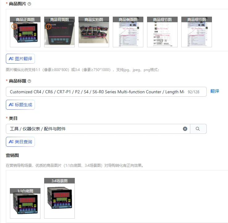 

Customized CR4 / CR6 / CR7-P1 / P2 / S4 / S6-R0 Series Multi-function Counter / Length Meter
