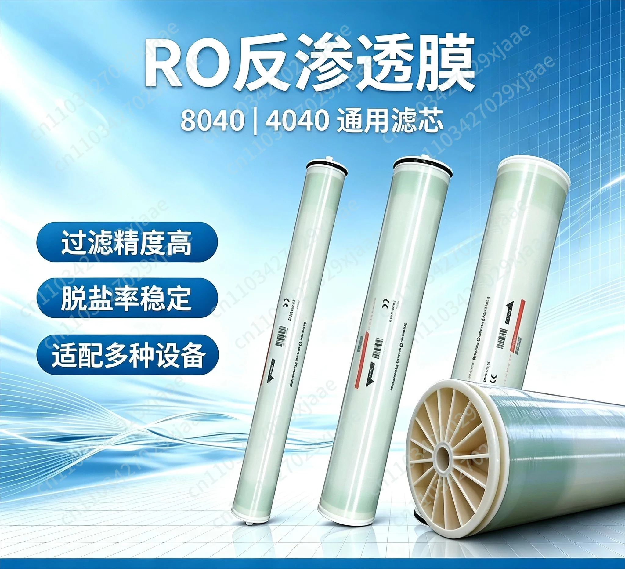 RO Reverse Osmosis Membrane 4040 Water Treatment Equipment Universal 8040 Stable Desalination Rate Complex Water Quality