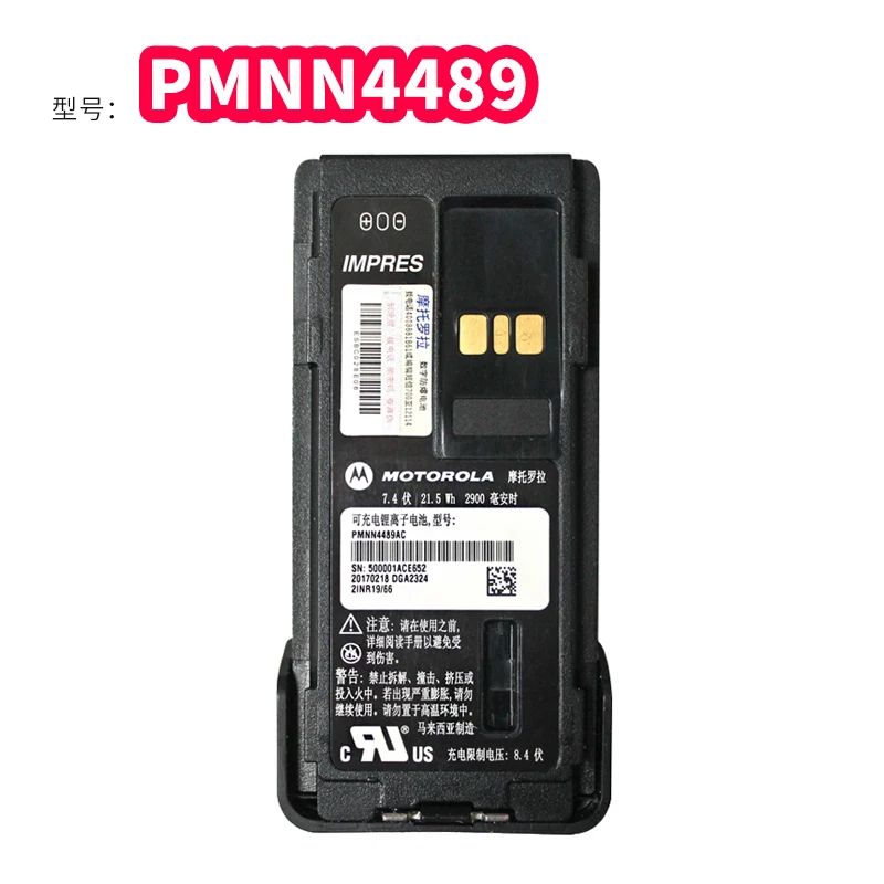 Rechargeable PMNN4489 PMNN4489A Li-ion Battery for APX900, DGP5050E, DGP5550E, DGP8050E, DGP8550E, DP4801E, XIRP8600I