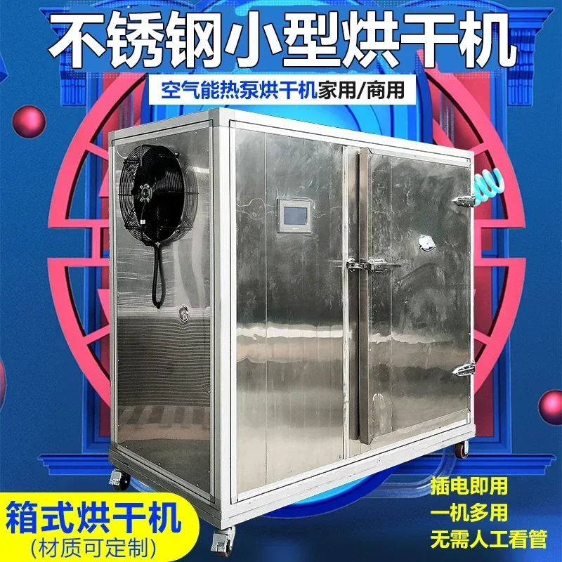 dryer 3P stainless steel mobile box drying equipment household air energy drying room