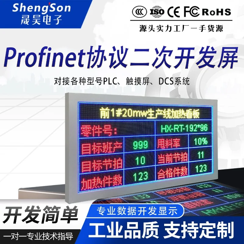 Outdoor led display industrial profinet protocol to modbus docking plc touch screen electronic signage board