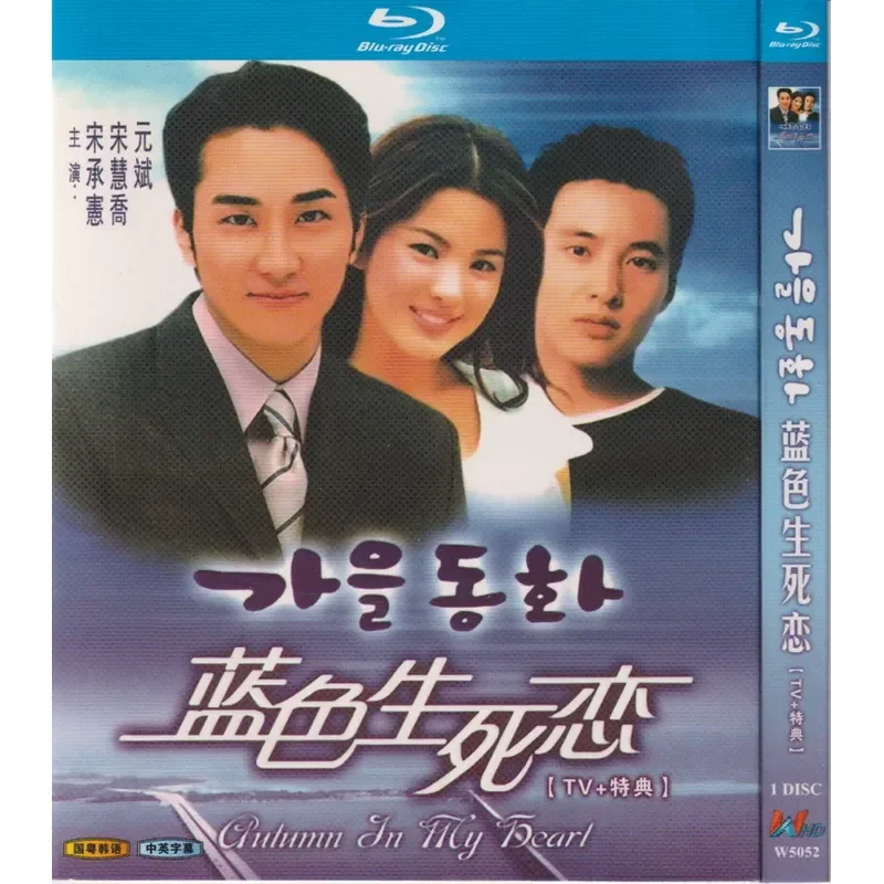 

Blu-ray Korean TV Series Blue Life and Death Love Starring Song Seung-heon and Song Qiaohui High Definition 1BD Disc Non-DVD