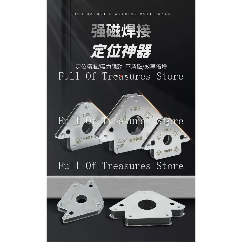 

Welding Locator Welding Auxiliary Tool Fixed Strong Magnetic Welder Right-Angle Welding Angle Fixer Iron Suction Artifact