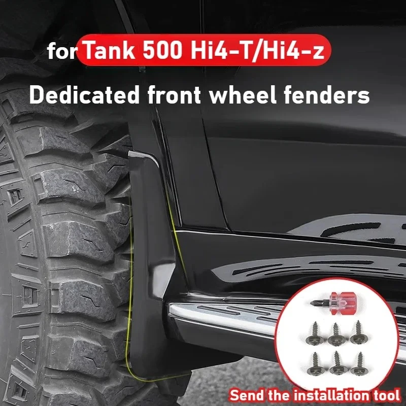 

Для Tank 500 Hi4-T/HI4-Z 2022-2026: Передние крылья и брызговики, внешние детали, защита передних колес