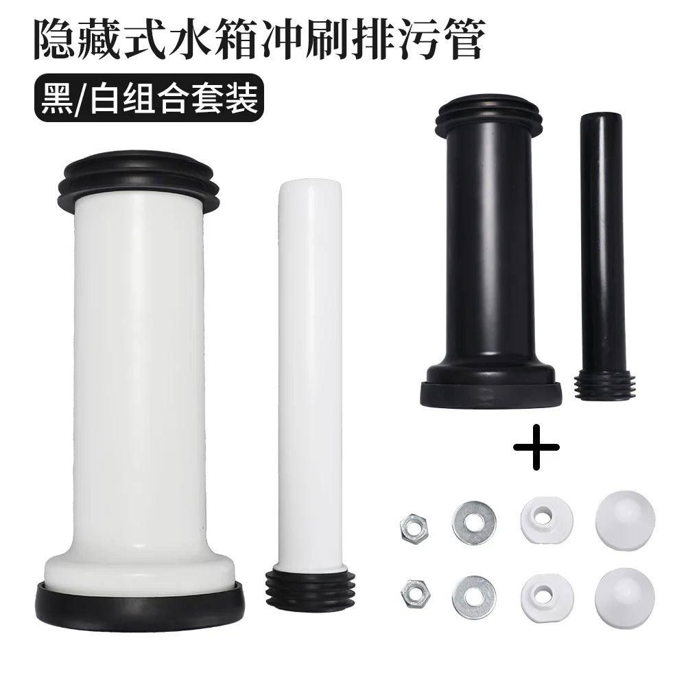 Universal Toilet Tank Sewage Pipe Hidden Concealed Water Tank Initialized Straight Pipe Bathroom Accessories Flush Pipe Set
