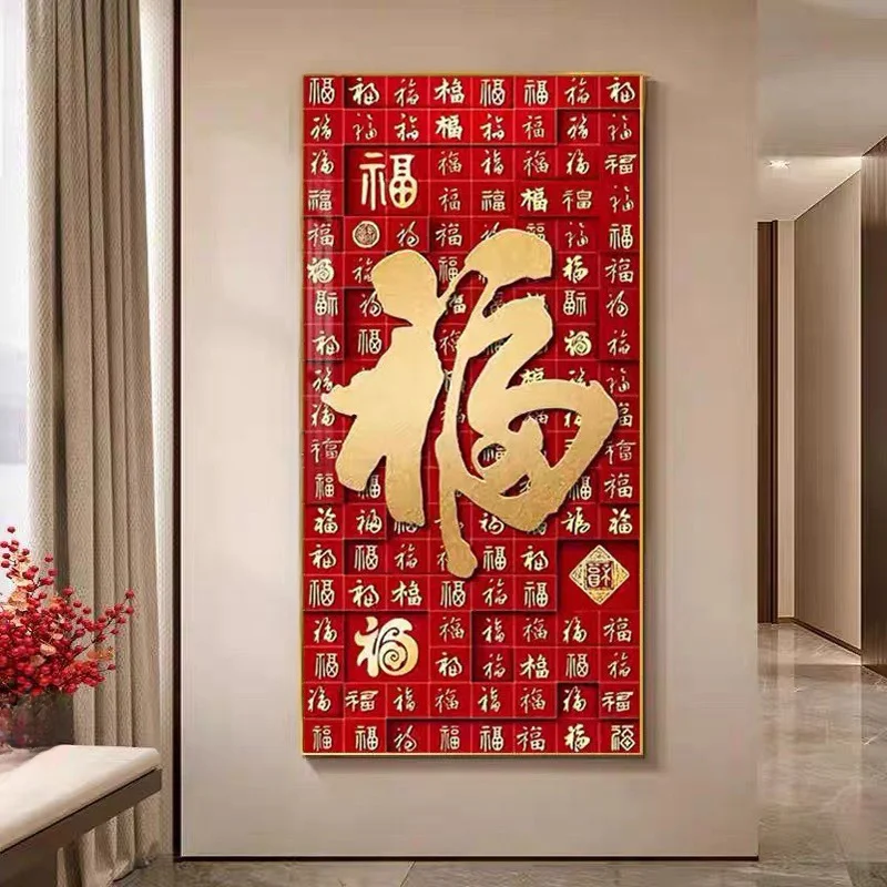 

Новая китайская алмазная вышивка: картина для входной двери, праздничный узор, алмазный декор для коридора