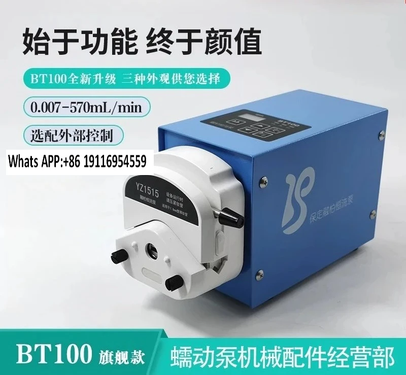 BT100 constant current quantitative  micro-flow dosing filling liquid  small hose