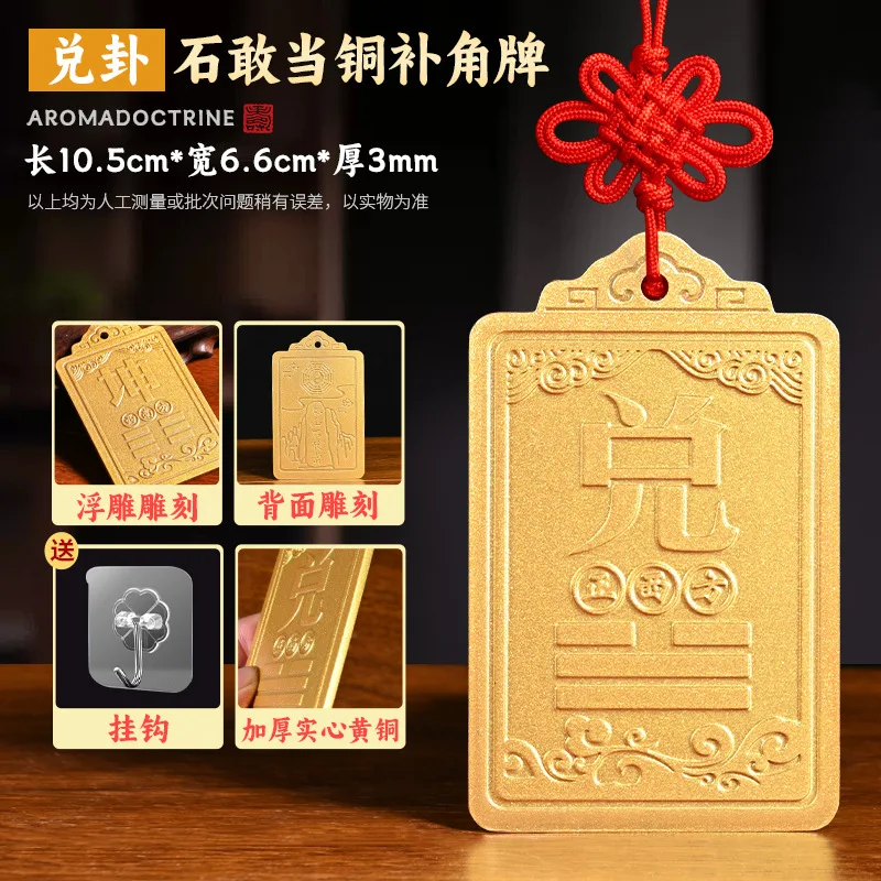 Northwest house corner protection plaque made of pure brass, Kun ornament, Zhen, Kan, Dui, Xun, Gan trigram penda