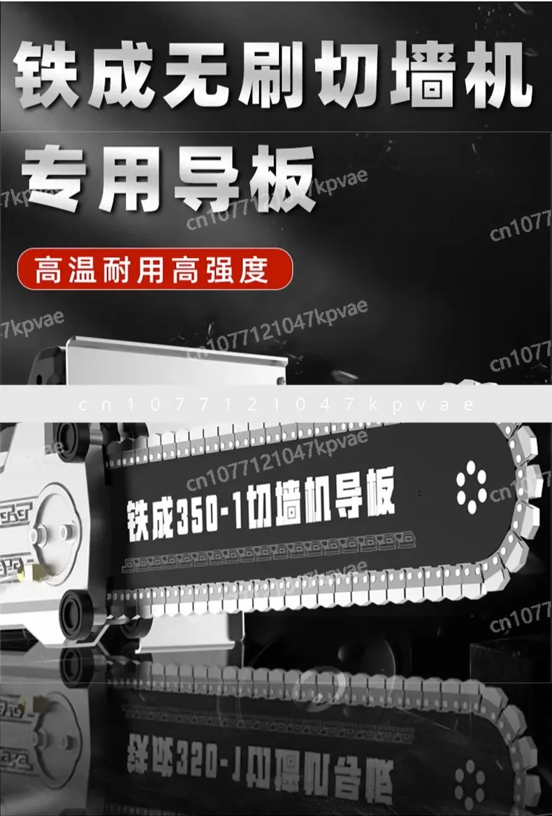 Iron Wall Cutting Machine Original SpecialDiamond Chain Alloy Chain Special Guide Plate Accessories for Wall