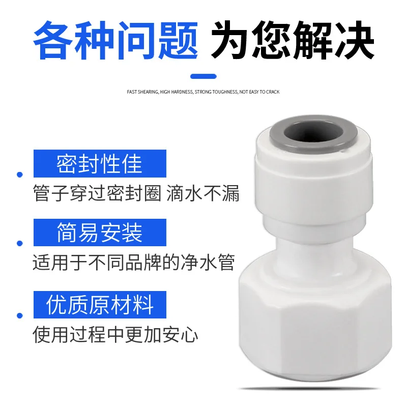 2 points 3 points water purifier tube 4 points inner wire inner tooth faucet angle valve quick plug hose connector free quick co