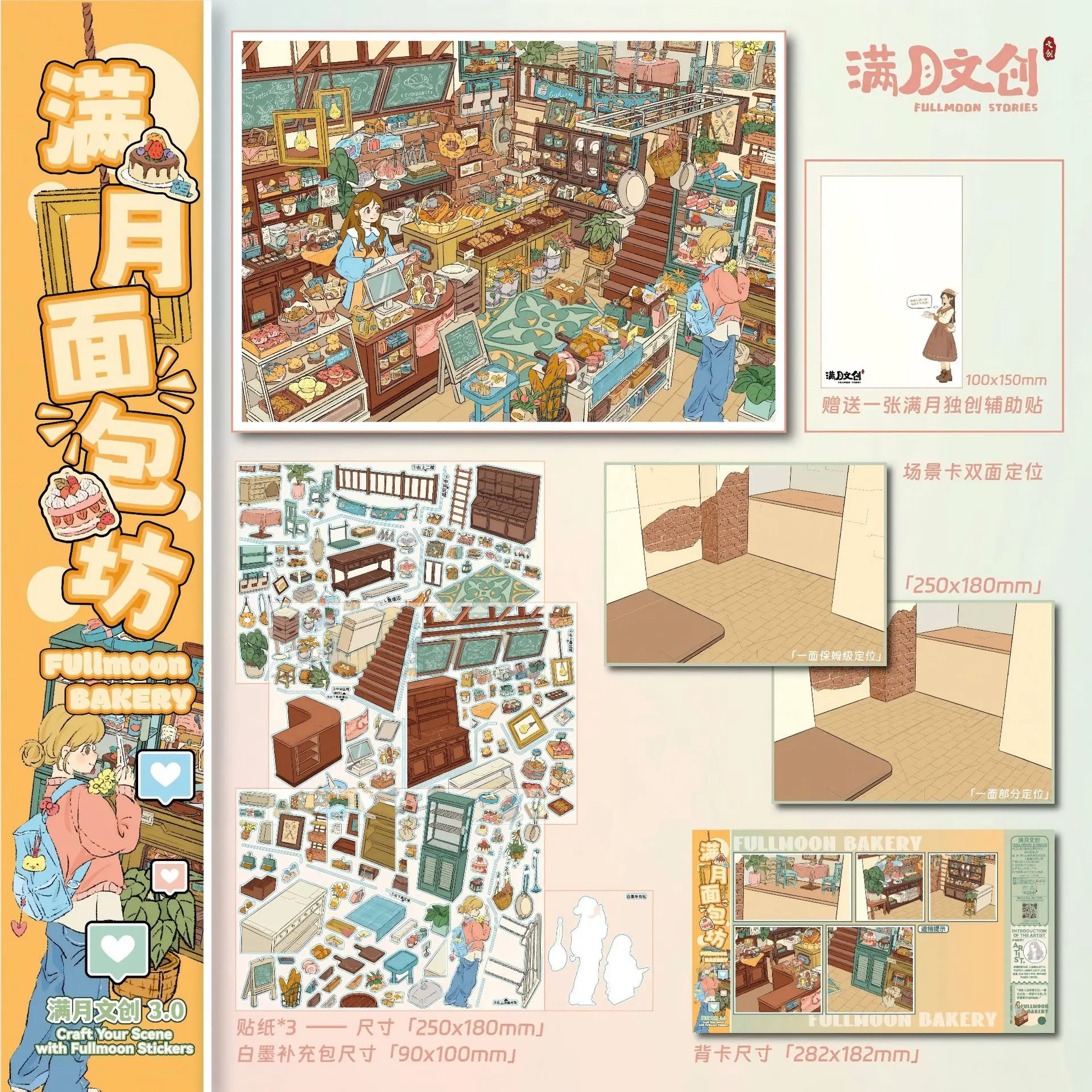 

Kawaii bakery 3D Tea set shop Landscape Sticker DIY Pocket Cabin Scene festival gift