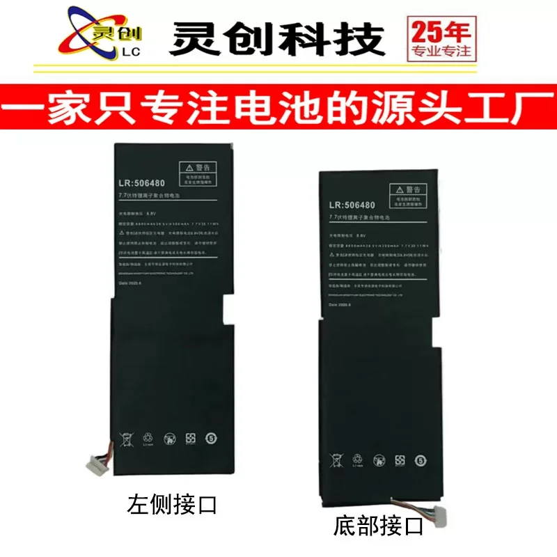 High-quality products for lr:506480no.1 3s 3 pro notebook battery（Check the old battery and consult the store）