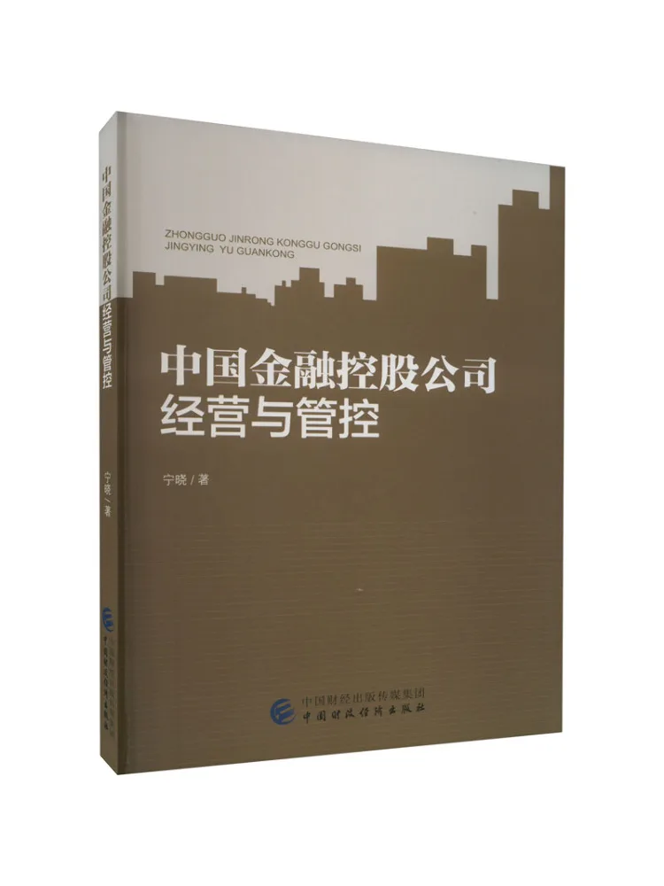 

Book-Winshare China Financial Holdings Company Operations and Control