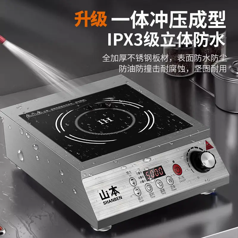 Commercial induction cooker 5000W catering high power flat concave stir-fry stove 3500W stewed meat canteen