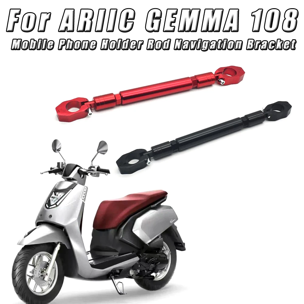 

Модифицированный держатель для мобильного телефона на мотоцикле, стержень для навигации, расширительная перекладина для ARIIC GEMMA 108, Ariic Gemma 125