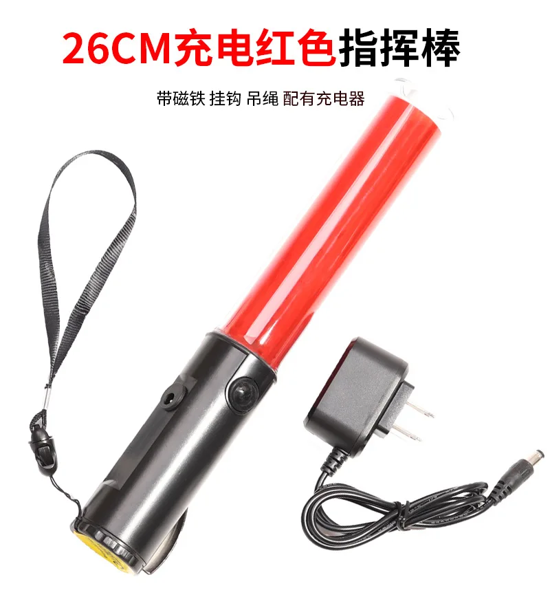 26cm Rechargeable Traffic Control Stick Multifunctional Concert Fluorescent Stick LED Warning Light Evacuation Command