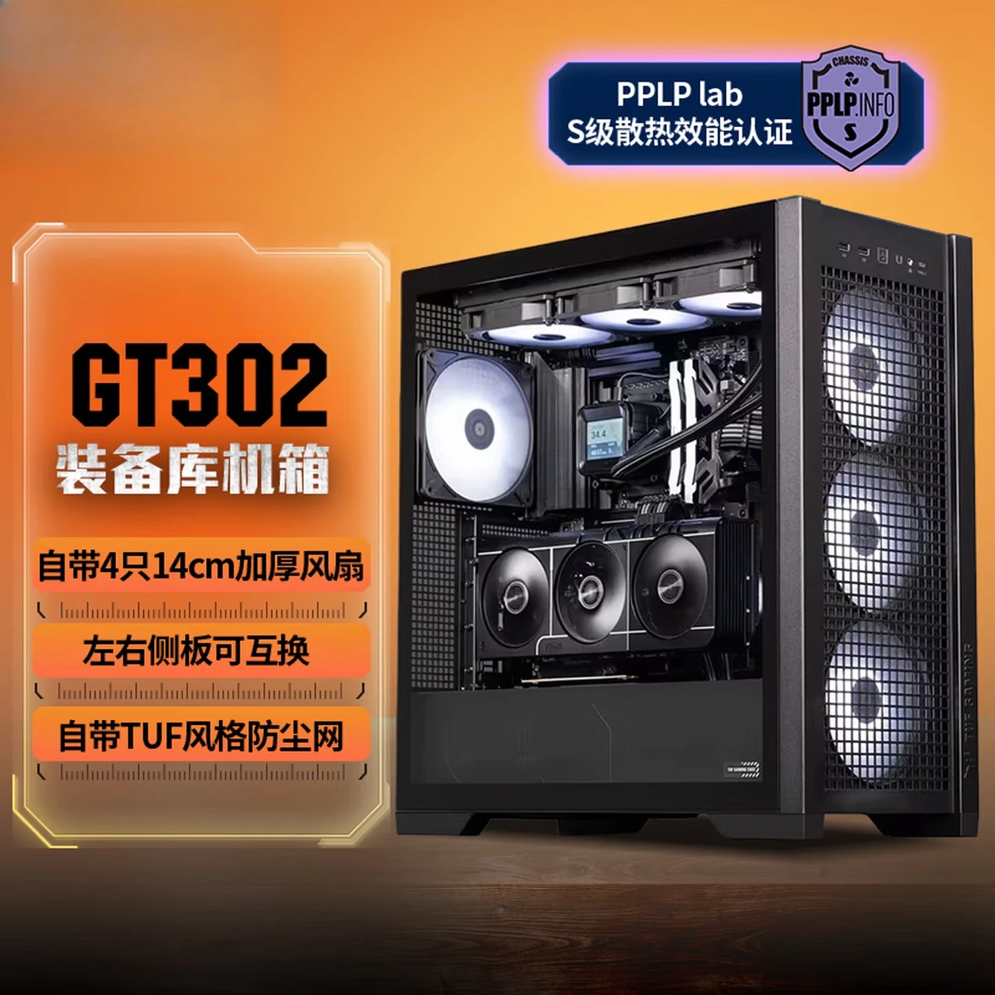 Without Fan Black, Back BTF 2.0/14 Cm Thickened ARGB Fan/with Dust Net/strong Heat Dissipation
