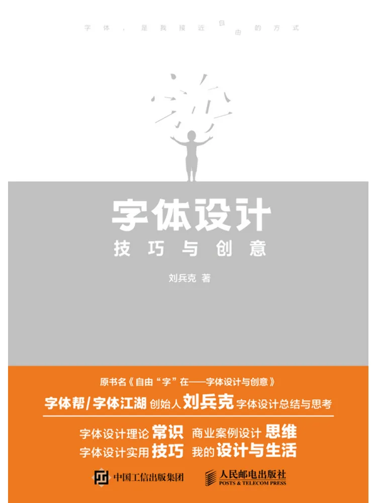 Book-Winshare Font Design Techniques and Creativity