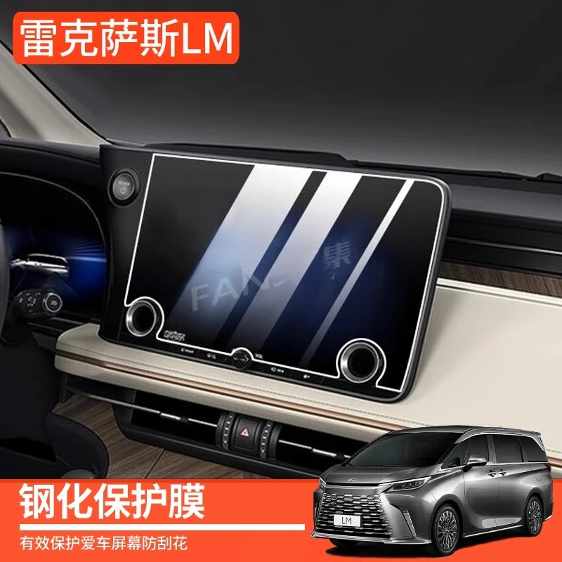 

For Lexus LM350h/500h 2023-2025 Premium Tempered Glass Screen Protector - Anti-Glare Navigation Display Film Kit
