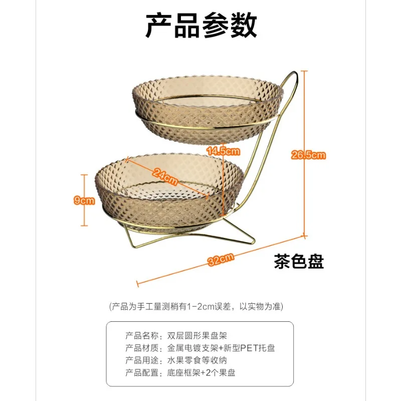 Fruit plate, living room coffee table,household light luxury, high-end high-value double-layer countertop, snack tray,fruit rack