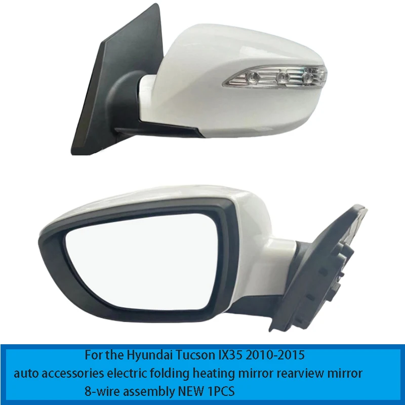 For the Hyundai Tucson IX35 2010-2015 auto accessories electric folding heating mirror rearview mirror 8-wire assembly NEW 1PCS