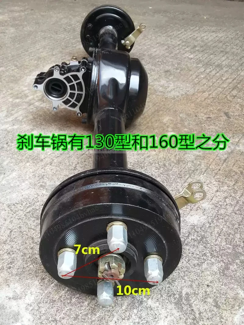 Electric Tricycle Rear Axle Assembly, Integrated Differential Gear Unit, Split Tooth Drive System With Motor & Disc Brake