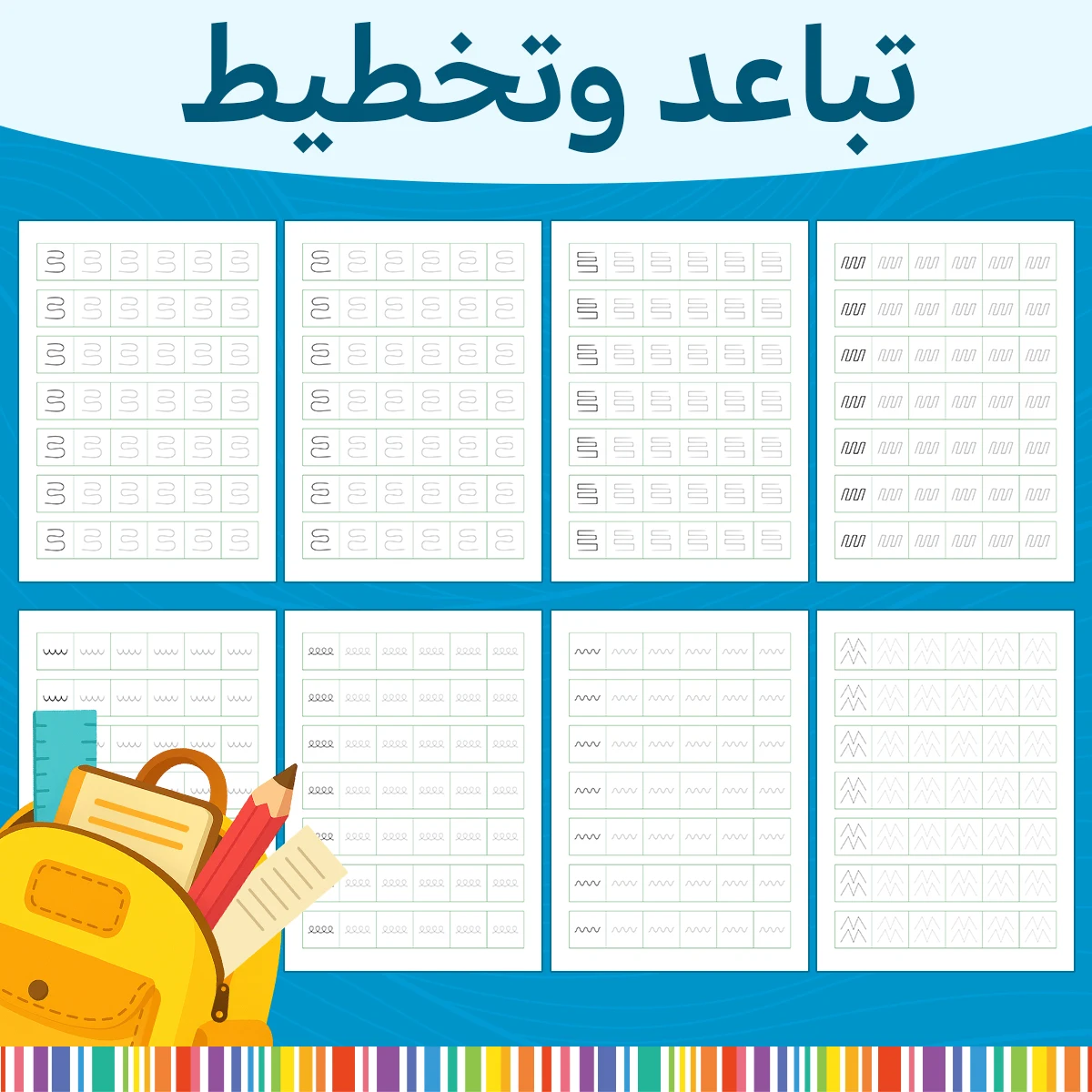 Arabic Pen Control Workbook for Kids, Early Writing Tracing Book, Preschool Fine Motor Skills Practice Book