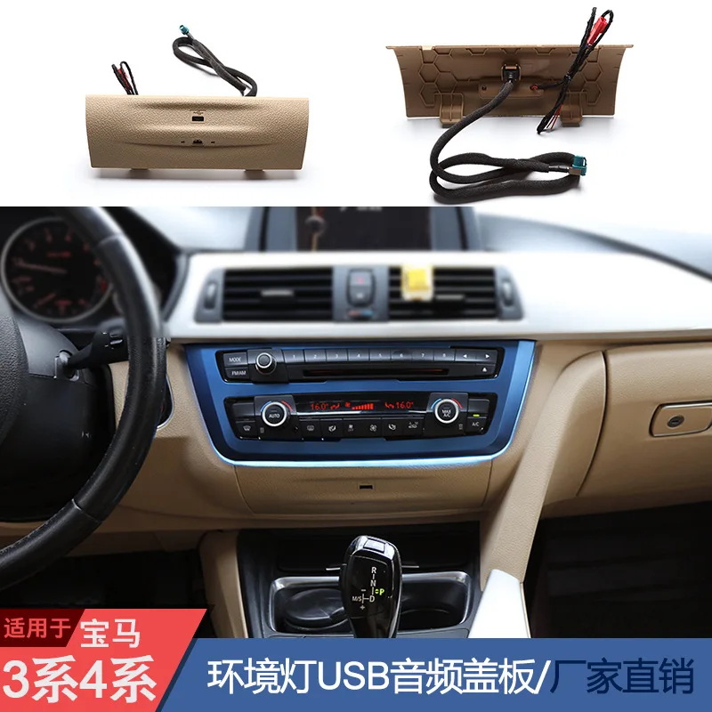 Suitable for BMW 3 Series 3GT4 Series usb audio cover central control, cigarette lighter ambient light board