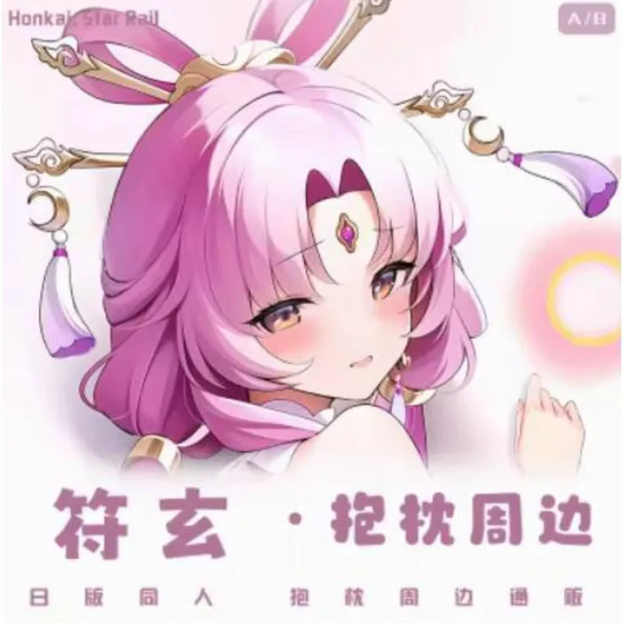 

Anime Honkai: Star Rail Fu Xuan Sexy Dakimakura Hing Body Case Cosplay Otaku Pillow Cushion Cover Bedding Mew MNFZ 1