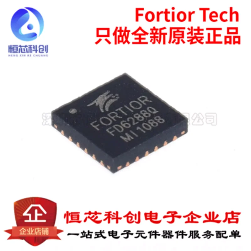 Original genuine FD6288Q packaged QFN24 FD6288 model aircraft ESC integrated circuit chip IC