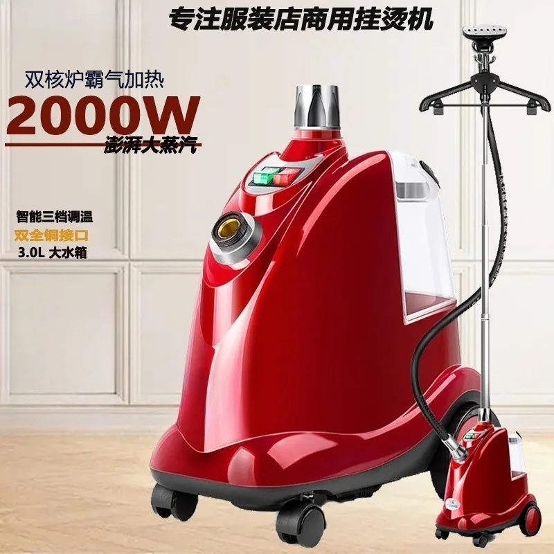 Garment Steamer Upright High Power Vertical Iron for Clothing Store Curtain Shop Commercial Standing Steam Iron Fast Heat