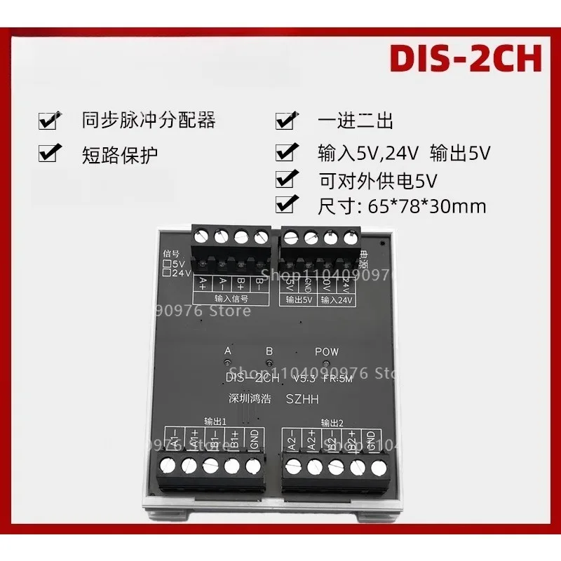 DIS-2CH high-speed pulse distributor, one encoder signal out of two, can supply 5V externally