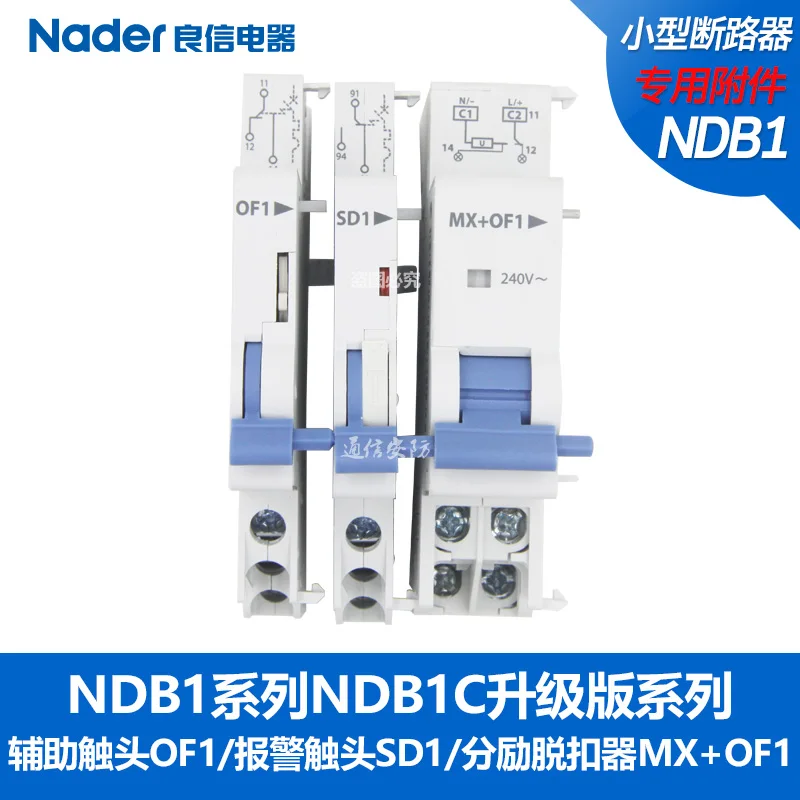 OF1 auxiliary SD1 alarm MX+OF1 shunt release NDB1 series miniature circuit breaker special accessories -10PCS