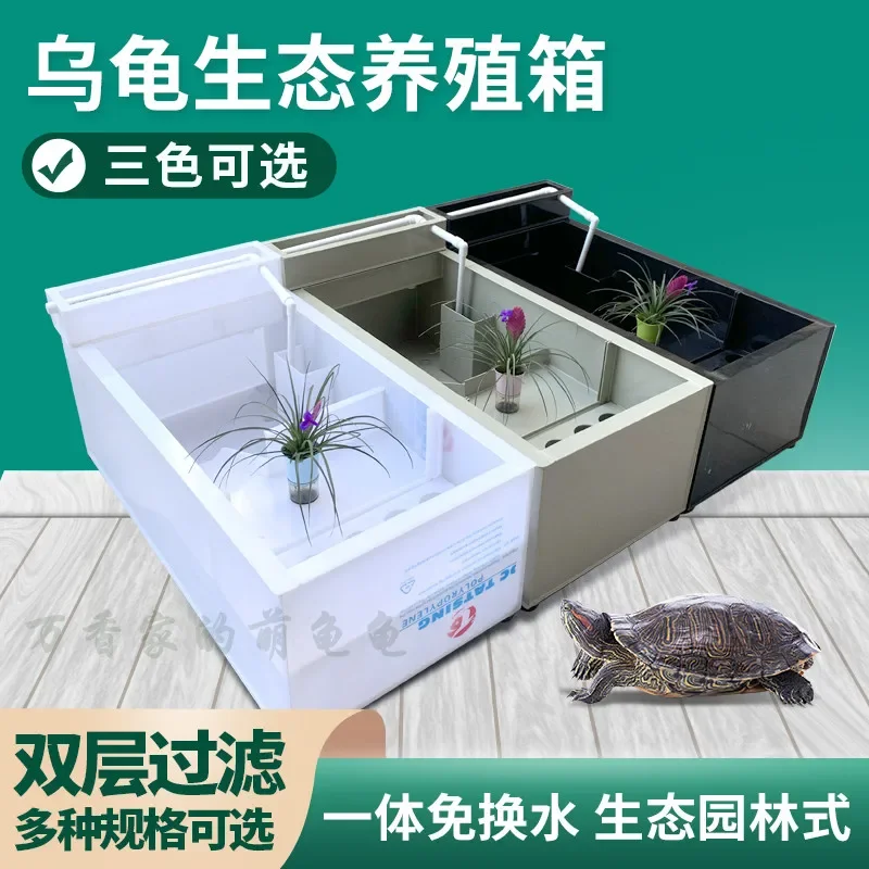 Turtle tank ecological breeding box household with filter water turtle egg turtle special breeding drying table with cover